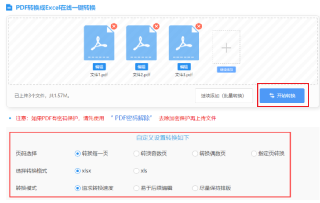 bandao官方app下载使用讲解 - 开始转换